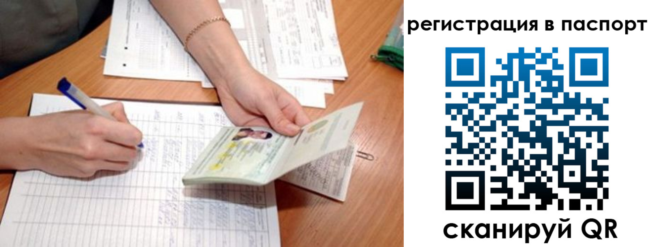 временная регистрация адрес в Искитиме