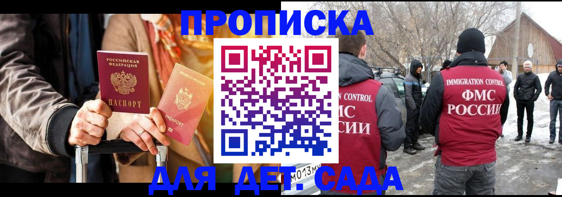 где прописаться в Искитиме