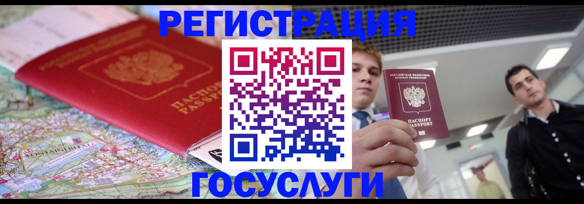 временная регистрация надежно в Искитиме