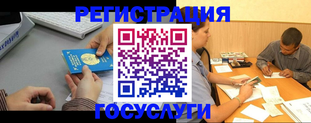 временная регистрация надежно в Искитиме