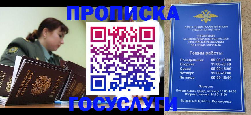 миграционный учет в Искитиме