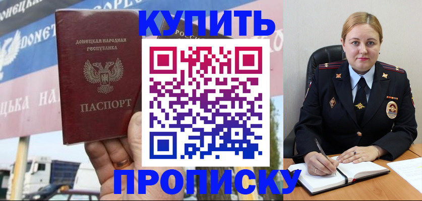 прописка регистрация в Искитиме